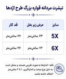 تیشرت مردانه قواره بزرگ طرح اژدها