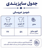 شومیز زنانه پری یقه عروسکی