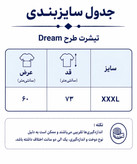 تیشرت مردانه نیمه استین Dream