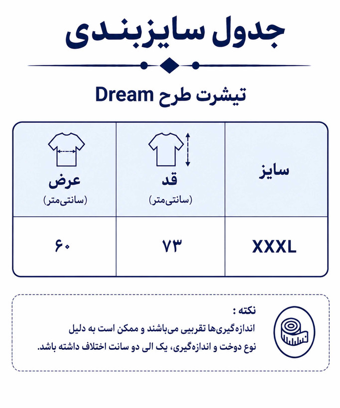 تیشرت مردانه نیمه استین Dream