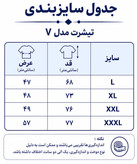تیشرت نیمه آستین مردانه ساده مدل V