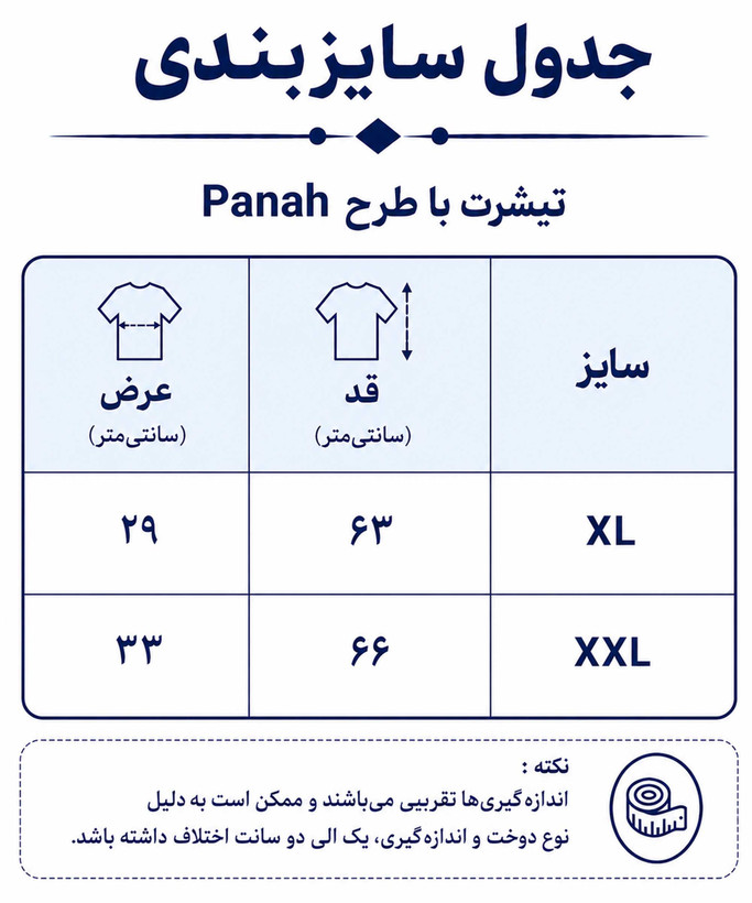 تنگ تاپ مردانه مدل Panah