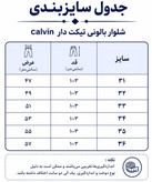 شلوار بالونی تیکهدار مردانه Calvin Klein مشکی