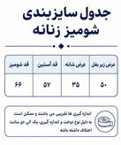 شومیز زنانه پری مدل بند دار