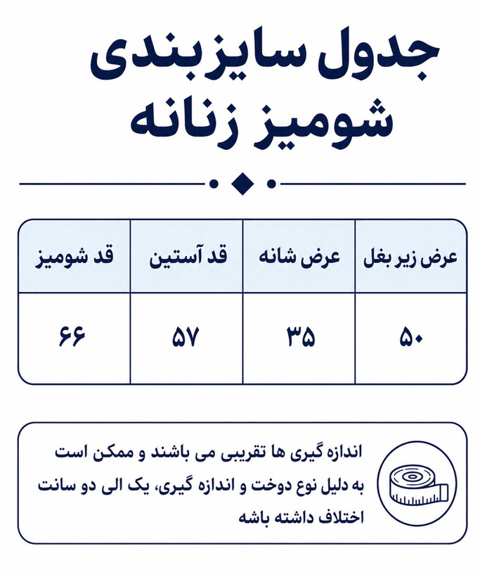 شومیز زنانه پری مدل بند دار