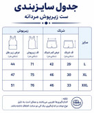 ست مردانه رکابی و شورت Excel
