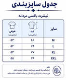 تیشرت باکسی ساده مردانه