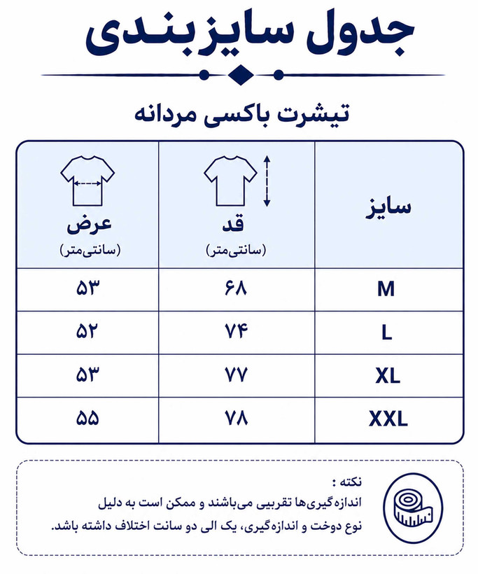 تیشرت باکسی ساده مردانه
