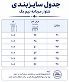 شلوار نیمبگ مردانه Star Jean ذغالی کثیفشور زابدار