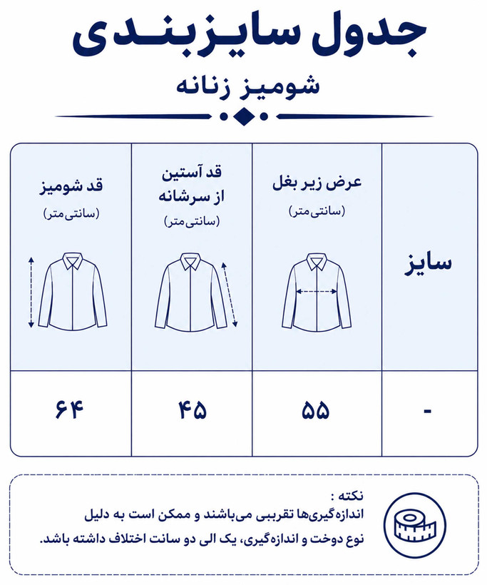 شومیز زنانه آستین کوتاه کرسپو