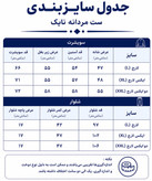 ست مردانه سویشرت و شلوار نایک