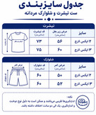 ست تیشرت و شلوارک مردانه Sport