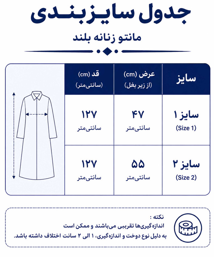 مانتو بلند زنانه مدل اسپرت کمرکش