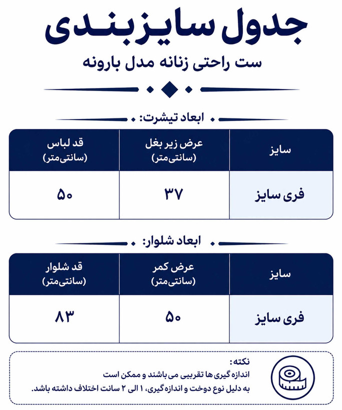 ست راحتی زنانه مدل پلنگی