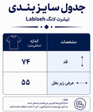 تیشرت نیمه آستین زنانه مدل لانگ Labiseh