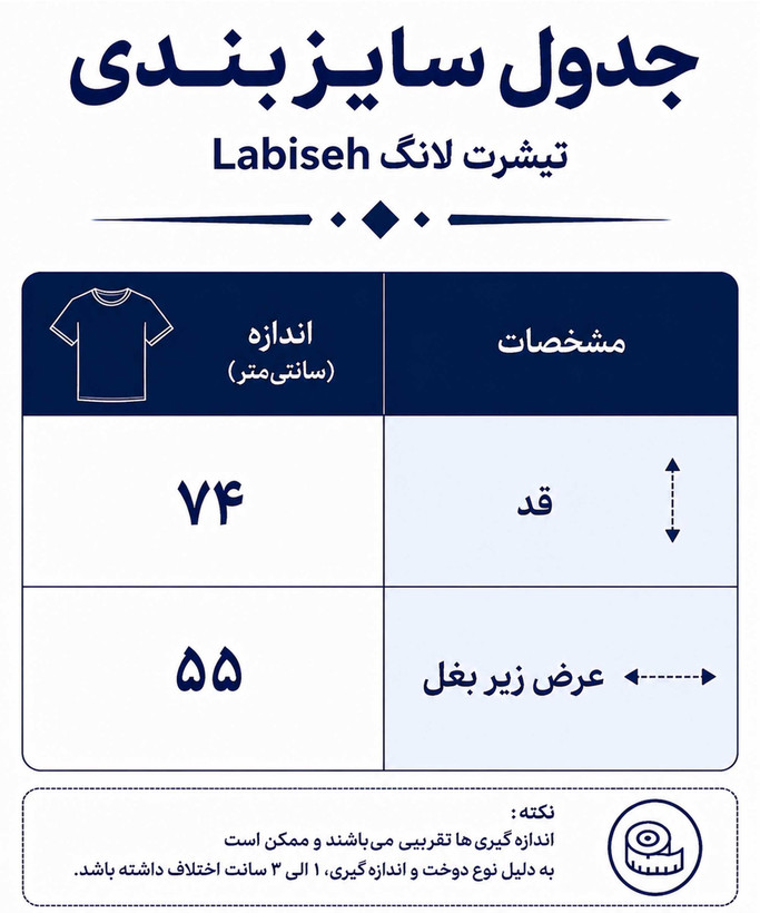تیشرت نیمه آستین زنانه مدل لانگ Labiseh