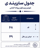 تیشرت زنانه ویسکوز نگیندار طرح پروانه