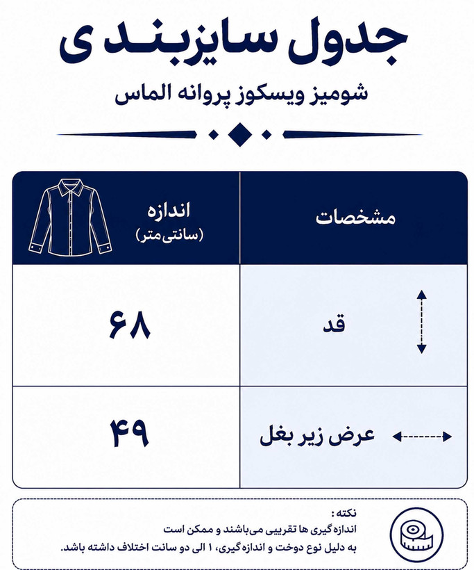 تیشرت زنانه ویسکوز نگیندار طرح پروانه