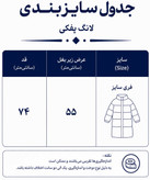 تیشرت لانگ زنانه مدل پاندا