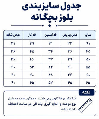 بلوز دخترانه دورس طرح Oppressed