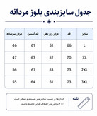 بلوز مردانه آستین بلند مدل V