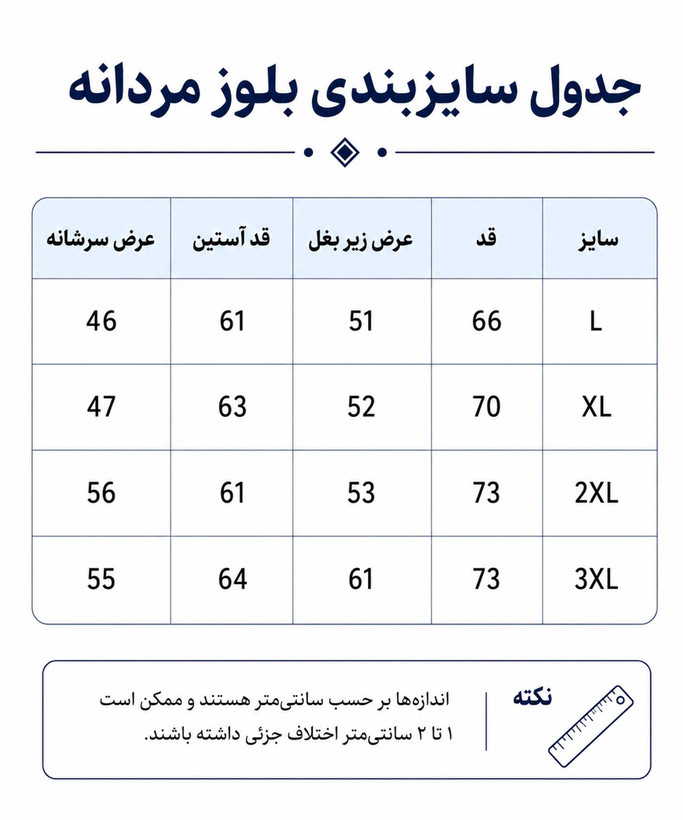 بلوز مردانه آستین بلند مدل V