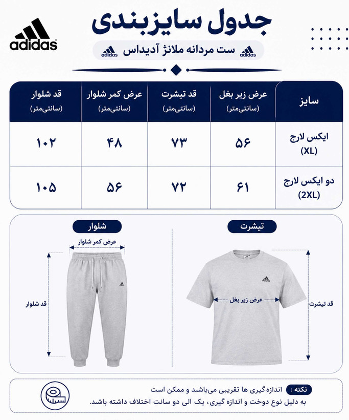 ست مردانه تیشرت و شلوار ملانژ Adidas