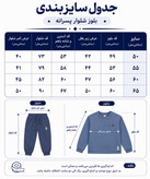 ست بچگانه بلوز و شلوار Thats