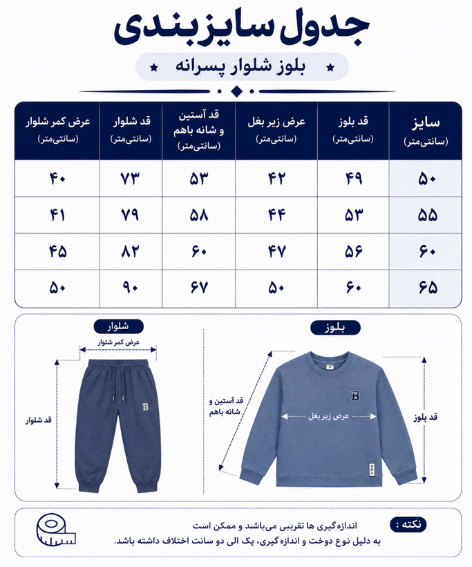 ست بچگانه بلوز و شلوار Thats