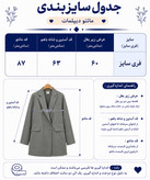 مانتو زنانه دیپلمات