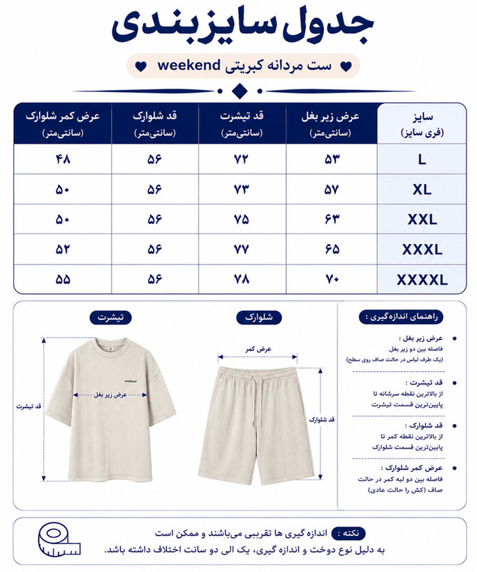 ست مردانه تیشرت و شلوارک کبریتی Mch