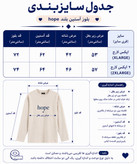 بلوز مردانه آستین بلند Hope