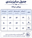 پیراهن مردانه پری چروک