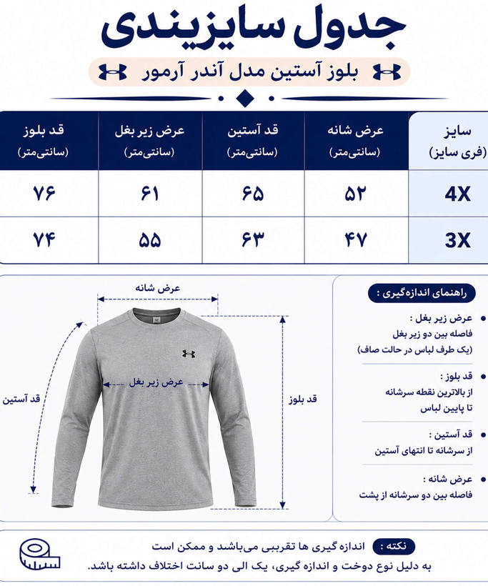 بلوز مردانه آستین بلند Under Armour