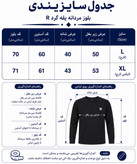 بلوز مردانه آستین بلند مدل R