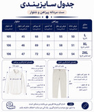 ست مردانه پیراهن و شلوار مدل North