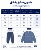 ست بچگانه بلوز و شلوار مدل Smile