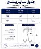 شلوار مردانه جاگر مدل NBA