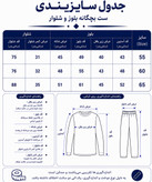 ست بچگانه بلوز و شلوار مدل گربه