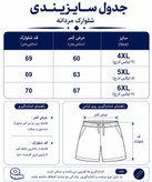 شلوارک مردانه گلکسی قواره بزرگ