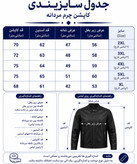 کاپشن چرم مردانه یقه ایستاده مدل GSSW