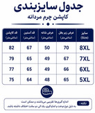 کاپشن مردانه قواره بزرگ مدل JP