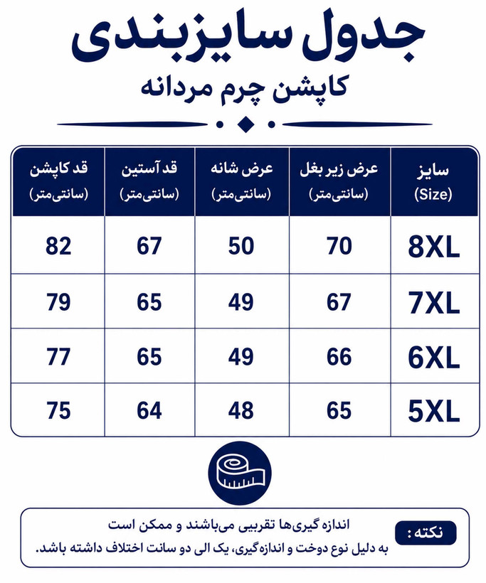 کاپشن مردانه قواره بزرگ مدل JP