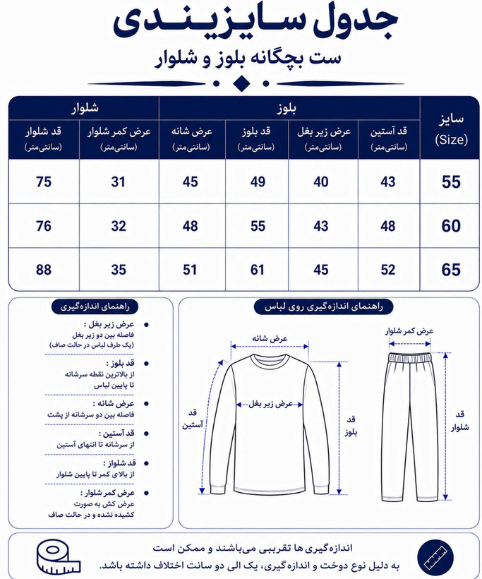 ست بچگانه بلوز و شلوار مدل Bubble