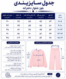 ست بچگانه بلوز و شلوار مدل بانی