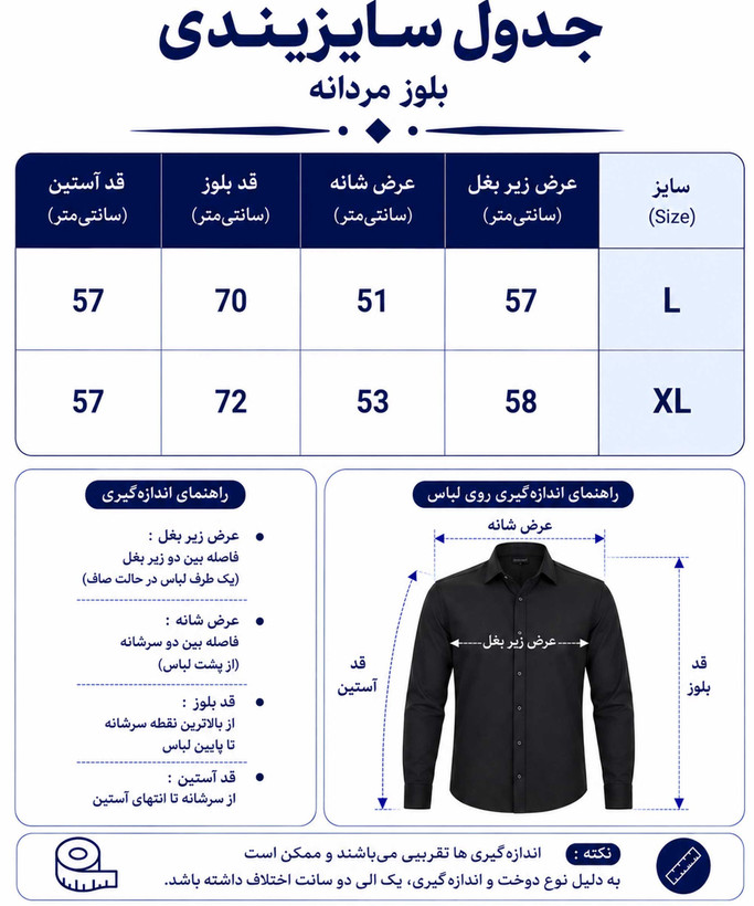 بلوز مردانه آستین بلند Hermiano