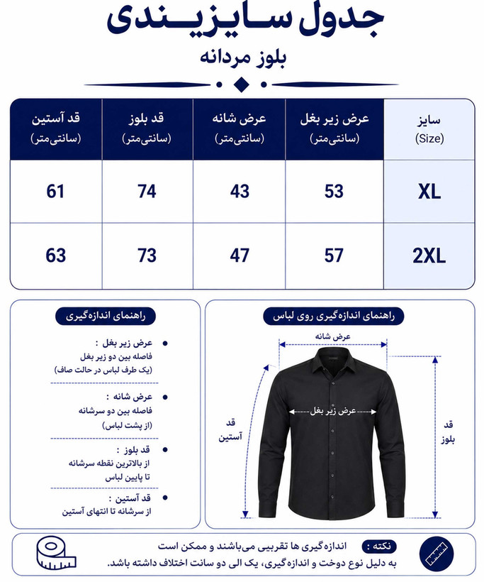 بلوز مردانه آستین بلند Trend