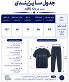 ست مردانه تیشرت و شلوار ژاکارد