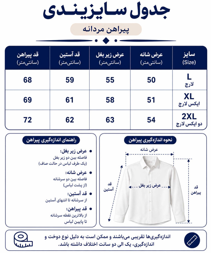 پیراهن مردانه آستین بلند North