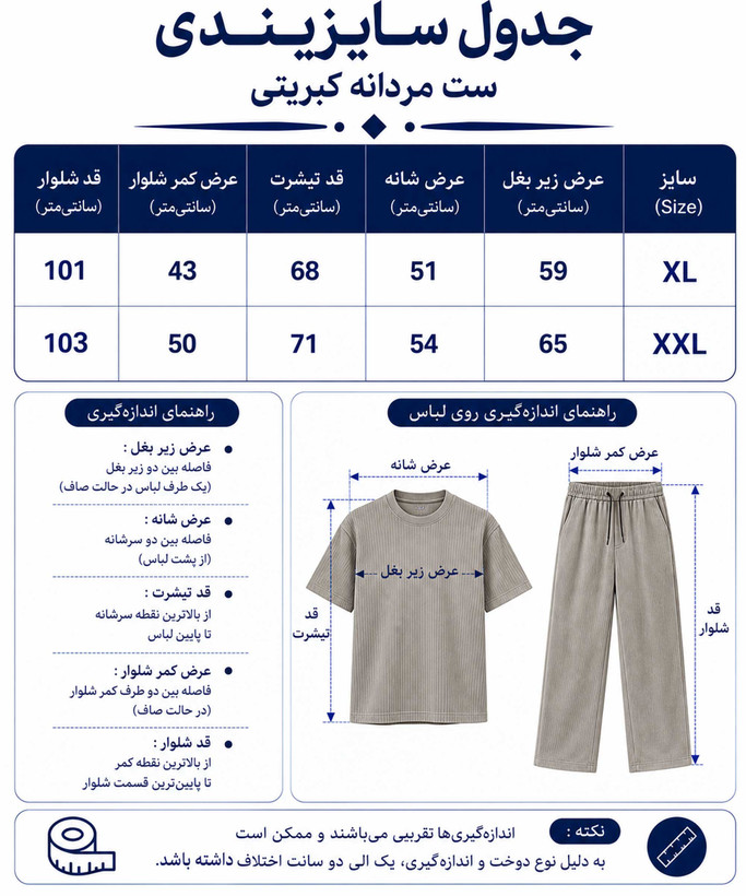 ست مردانه تیشرت و شلوار مدل Rok